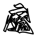 亚洲精品高清APP应用